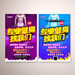 专业健身找我们