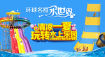 水世界