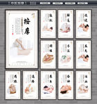 按摩