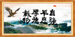 自强不息 厚德载物