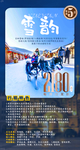 旅游海报设计