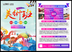 美术班宣传单