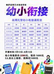 宣传海报