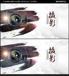 摄影比赛