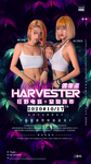 harvester嘉宾夜店海报