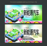 电动汽车 新能源汽车