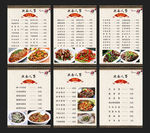 饭店价目表
