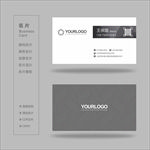 名片 名片设计 高档名片