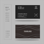 名片 名片设计 高档名片
