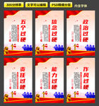 新时代党员五个过硬