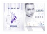 医用面膜冻干安瓶A5台卡