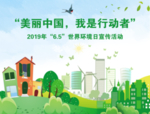 环保背景