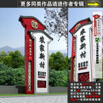 村名牌