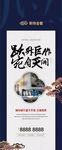 中式展板