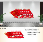 民法典文化墙
