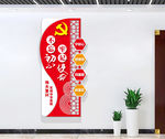 竖版党建标语文化墙