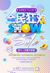 双11促销海报