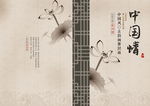 中国风画册封面