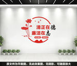 廉政文化墙