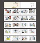 换届选举小册子