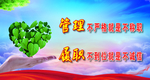 用心