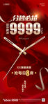表盘倒计时