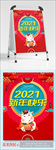 2021年新年快乐