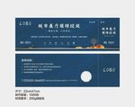 活动券