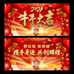 2021牛年 牛年 新年