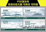 国家电网企业文化展板