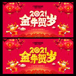 2021牛年 牛年