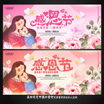 感恩节