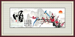 顺字画