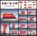 党建主题公园 广场设计方案