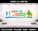 心系下一代