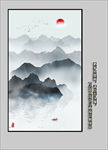 山水