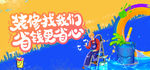 装修找我们