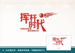 桌球文化 台球文化墙