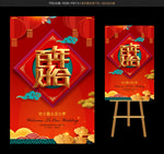 婚庆