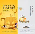 万圣节