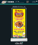 吃货 门型展架
