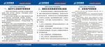 施工安全质量监督一体化系统制度