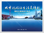旅游去哪里会展展板