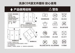 洗涤产品使用说明书