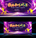 音乐