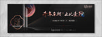 黑金地产 高端黑金