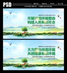 河道整治