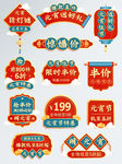 中国风标签边框