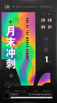 业绩冲刺