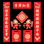 2021牛年春联对联